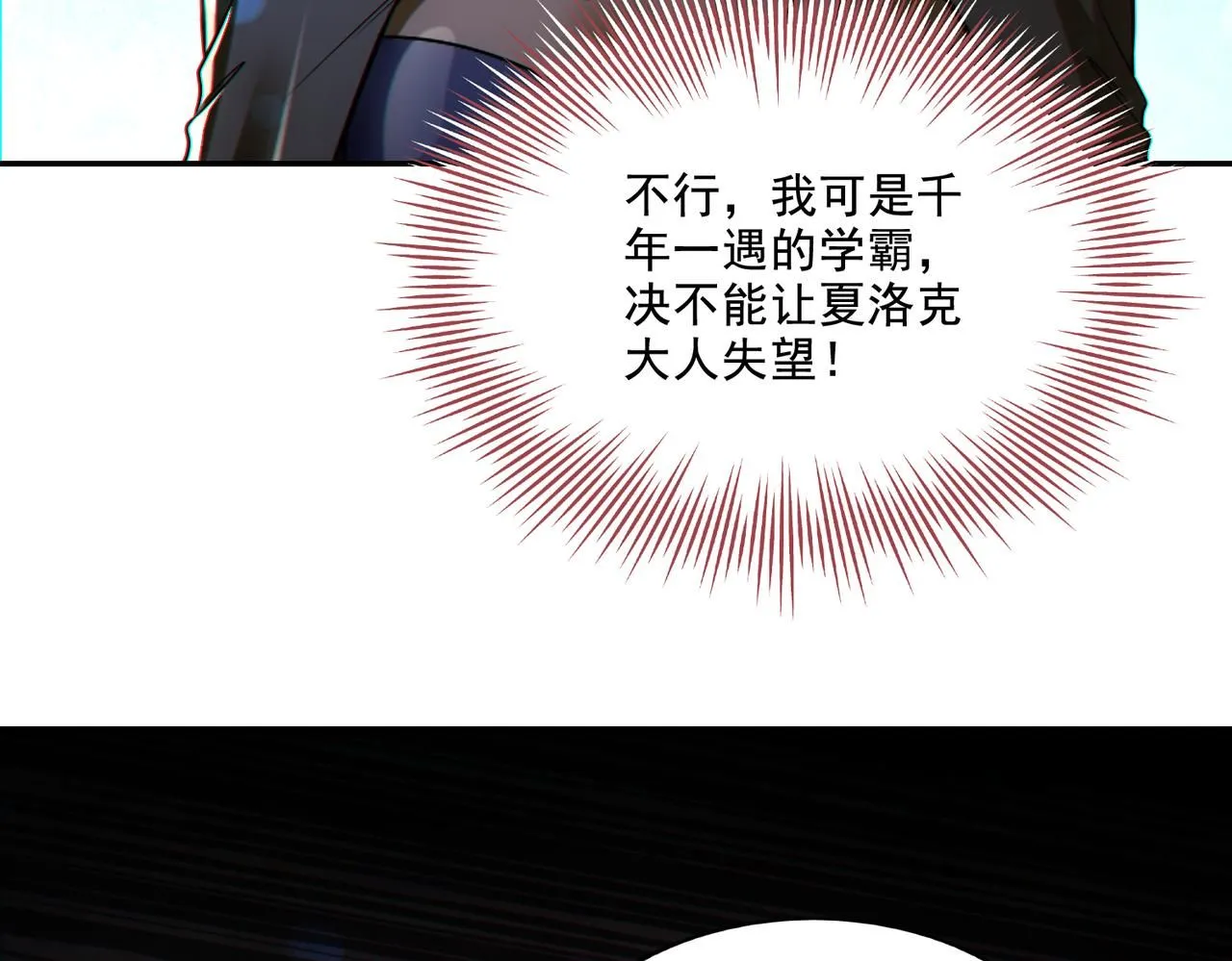 第29章：这就是资本家的深谋远虑吗？41
