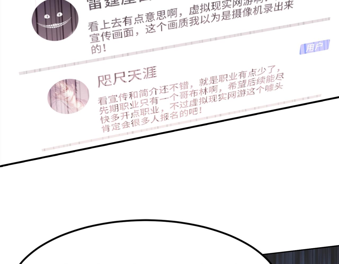 第1话 首测玩家和永恒国度和布鲁231
