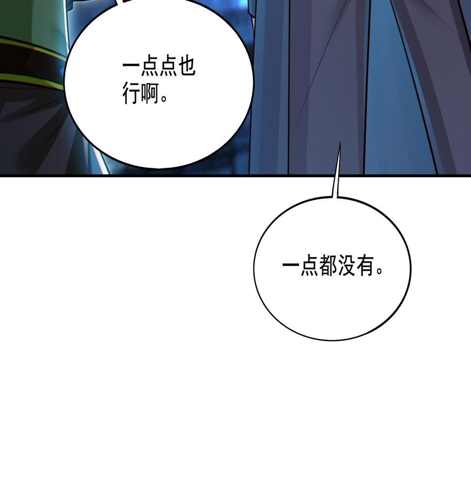 第20话 开荒女妖部落46