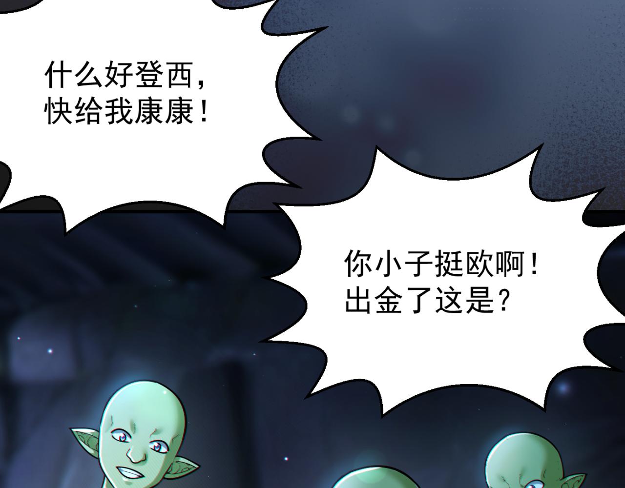 第13话 铁打的辛巴6