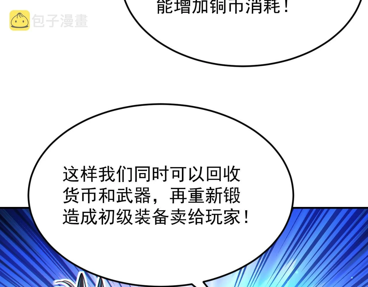 第14话 资源交易91