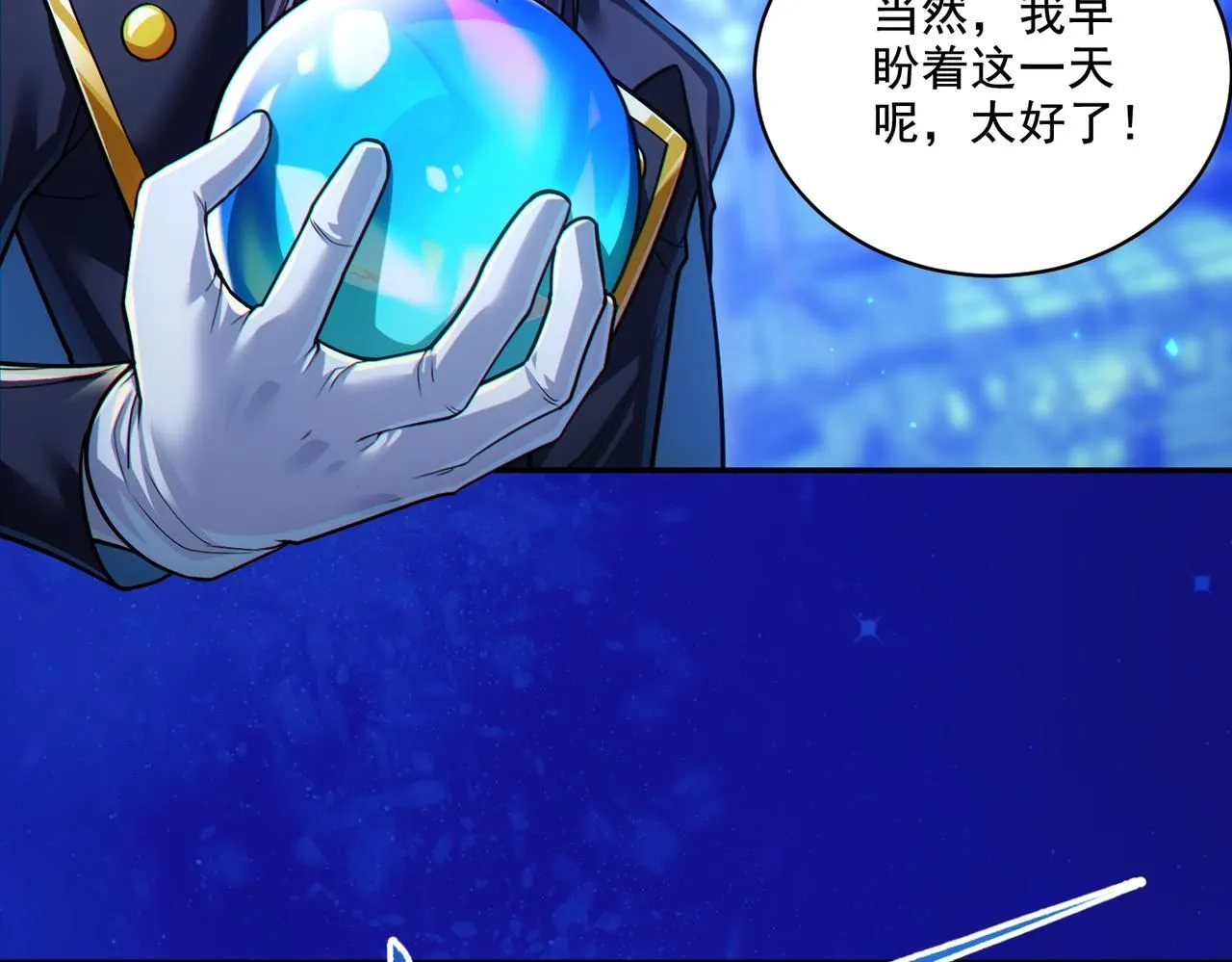 第29章：这就是资本家的深谋远虑吗？116