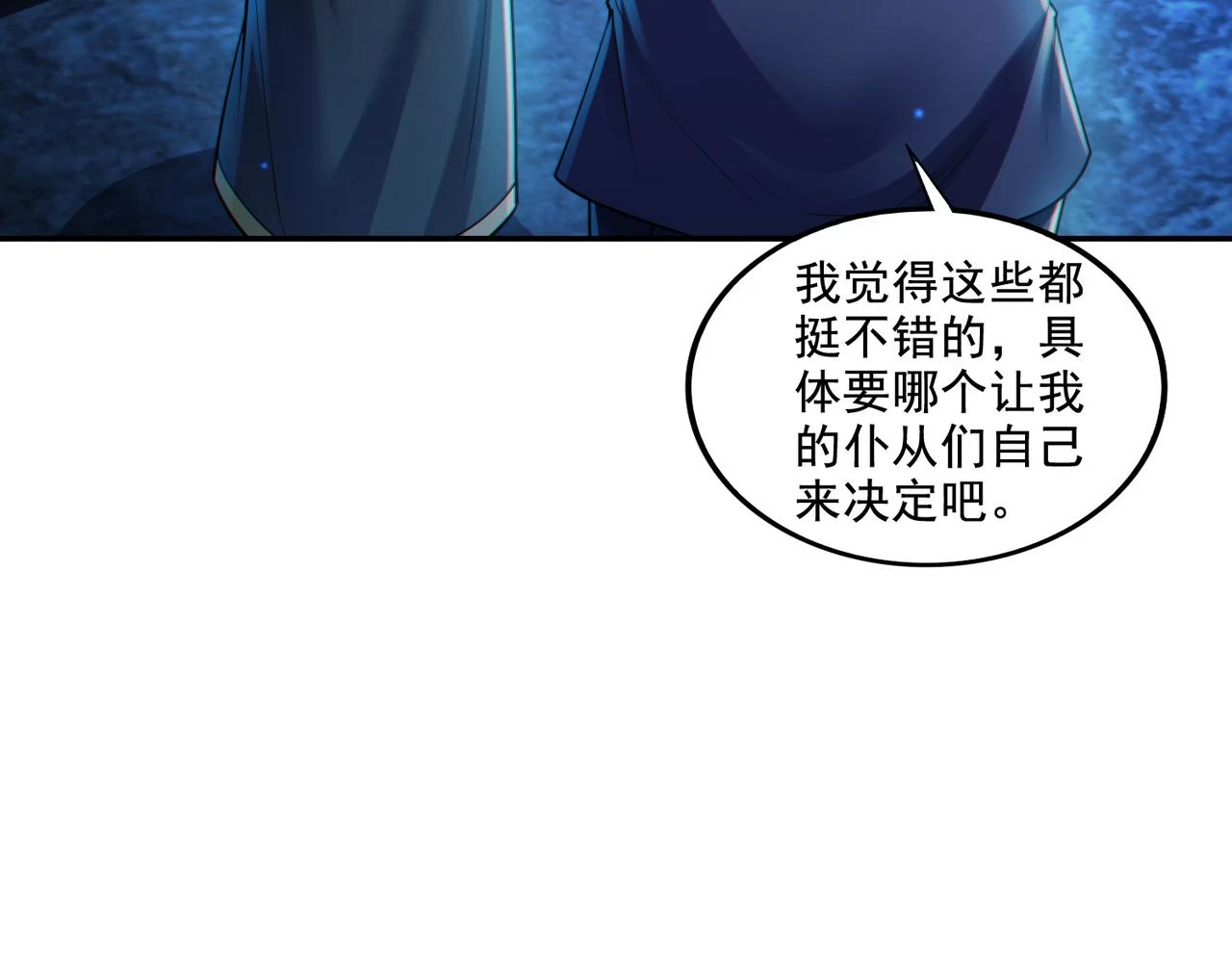 第17话 初来乍到50