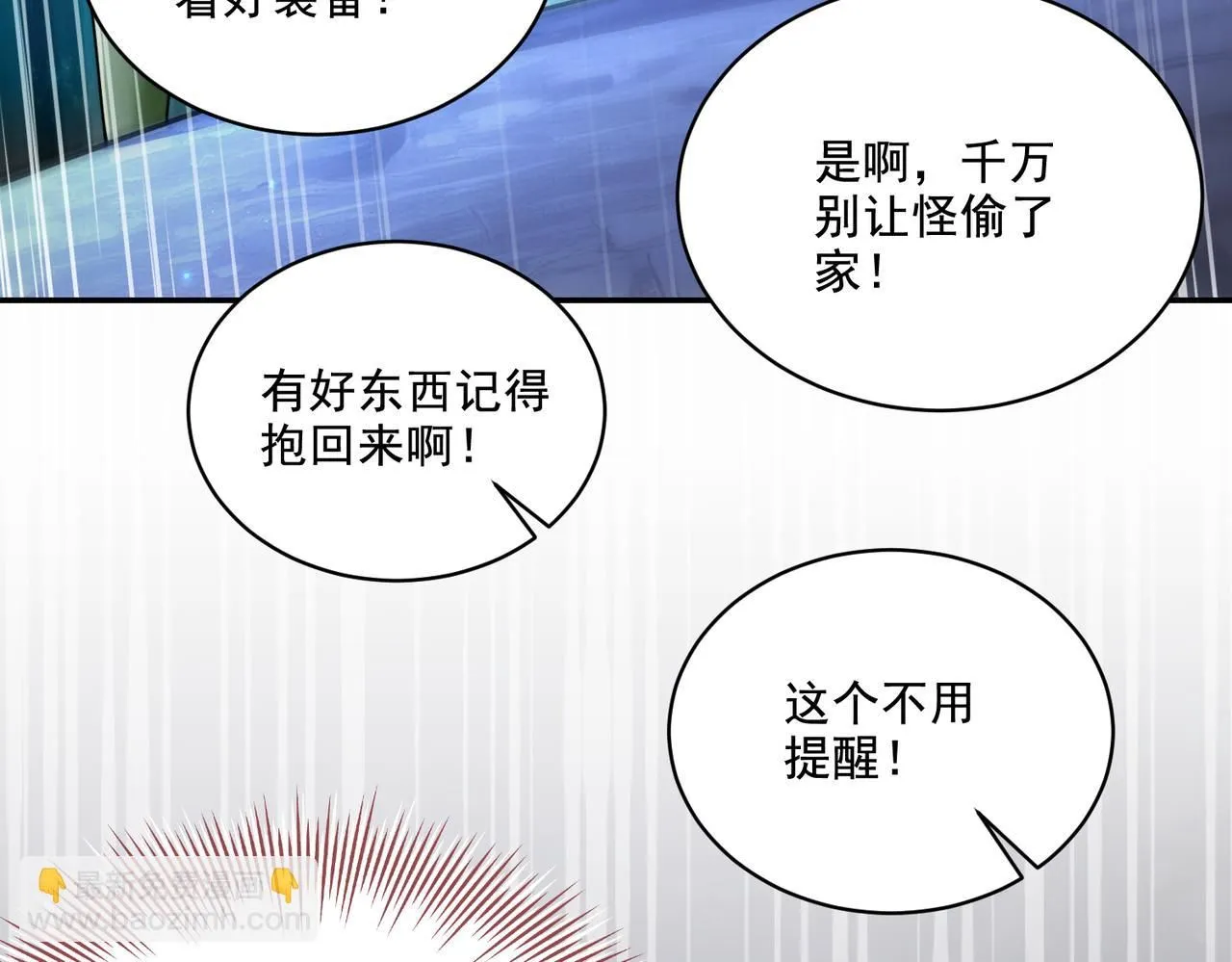 第29章：这就是资本家的深谋远虑吗？25