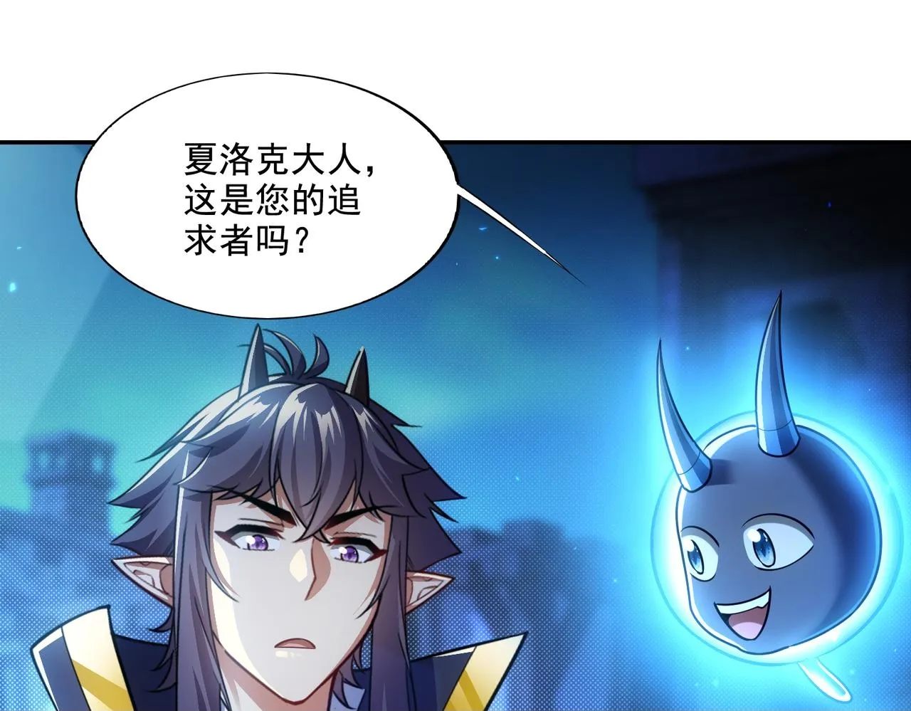 第26章：进化到闻所未闻！149