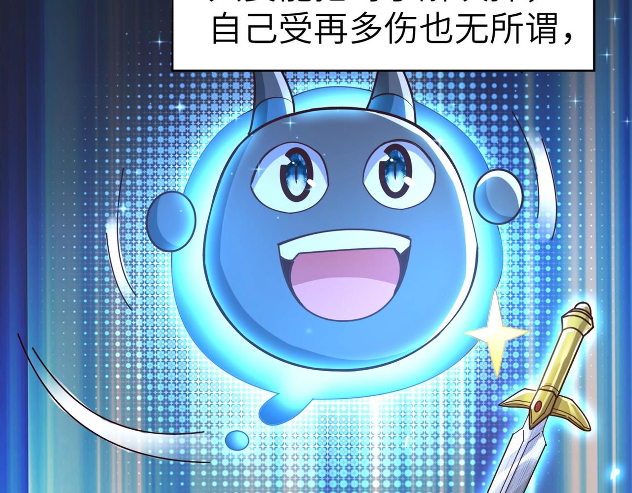 第3话 地下城怪物图鉴55