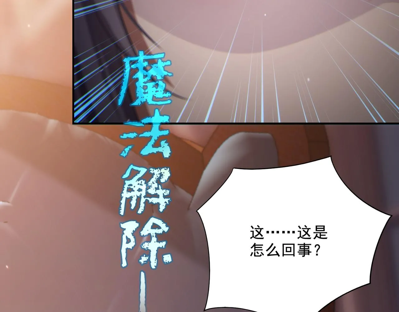 第23章：城主的魅力无人可挡！27