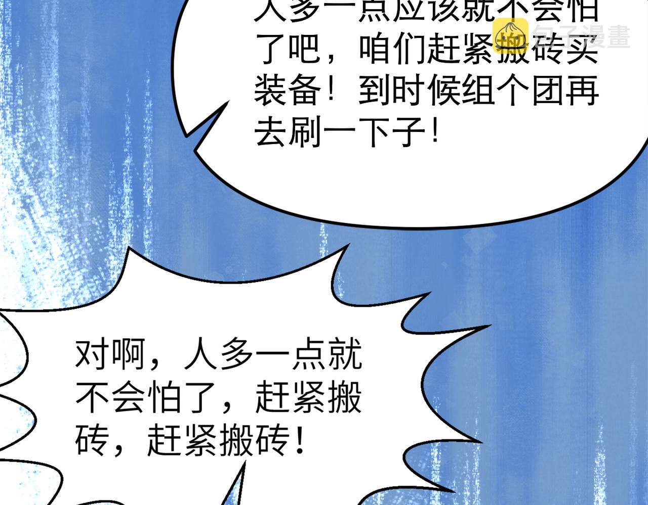 第5话 首次开荒88