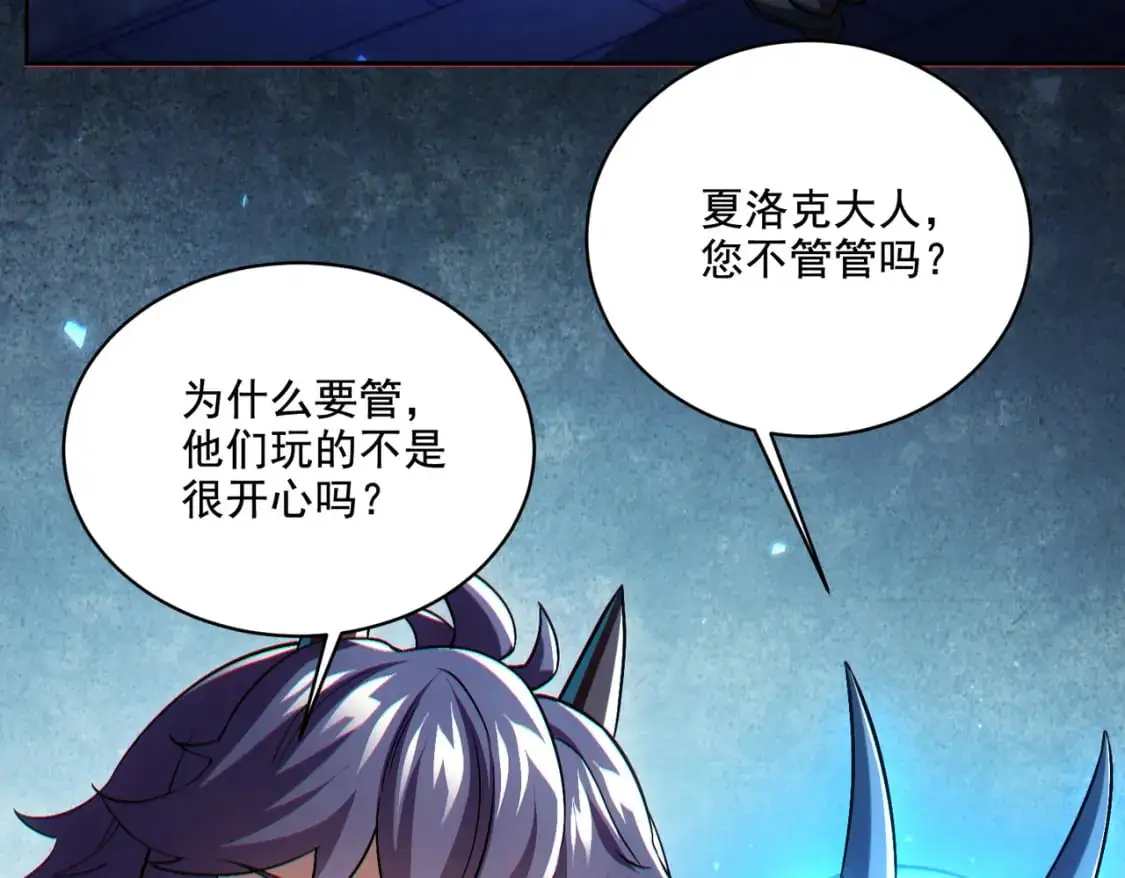 第30章完结篇： 新的风暴即将来临！126