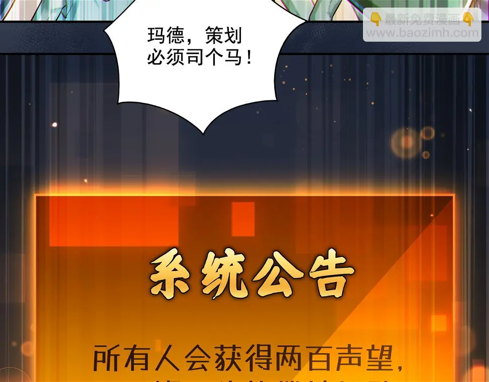 第19话 别作死啊！50