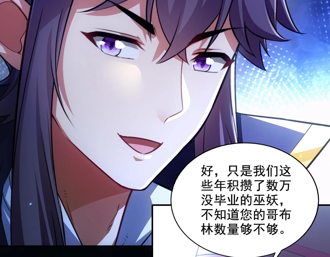 第25章：你们人类现在玩的这么野吗？！14