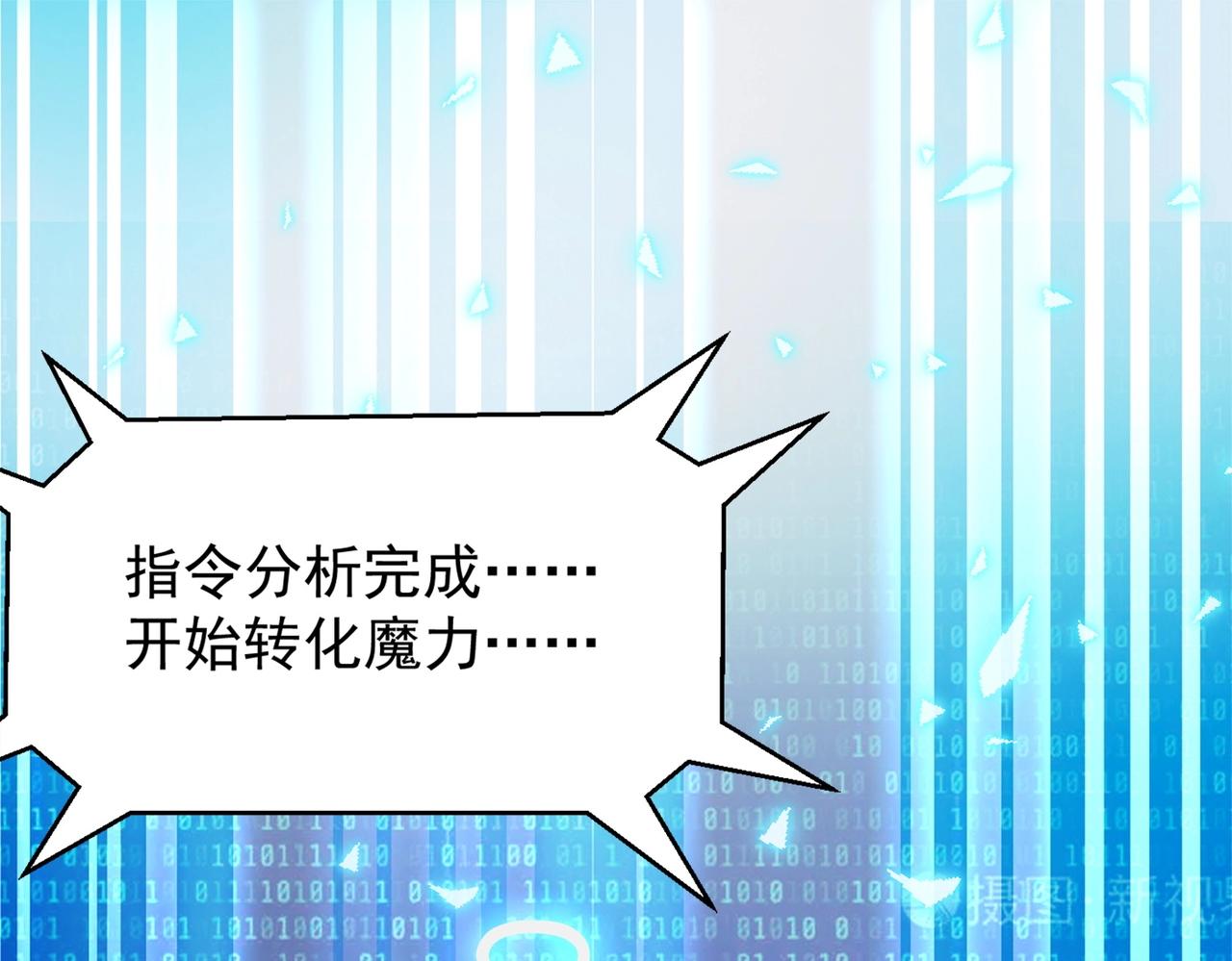 第1话 首测玩家和永恒国度和布鲁185
