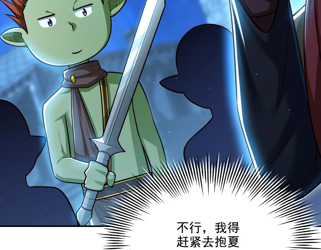 第18话 不服憋着！97