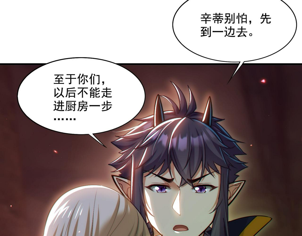 第22章：你这个两面派！91