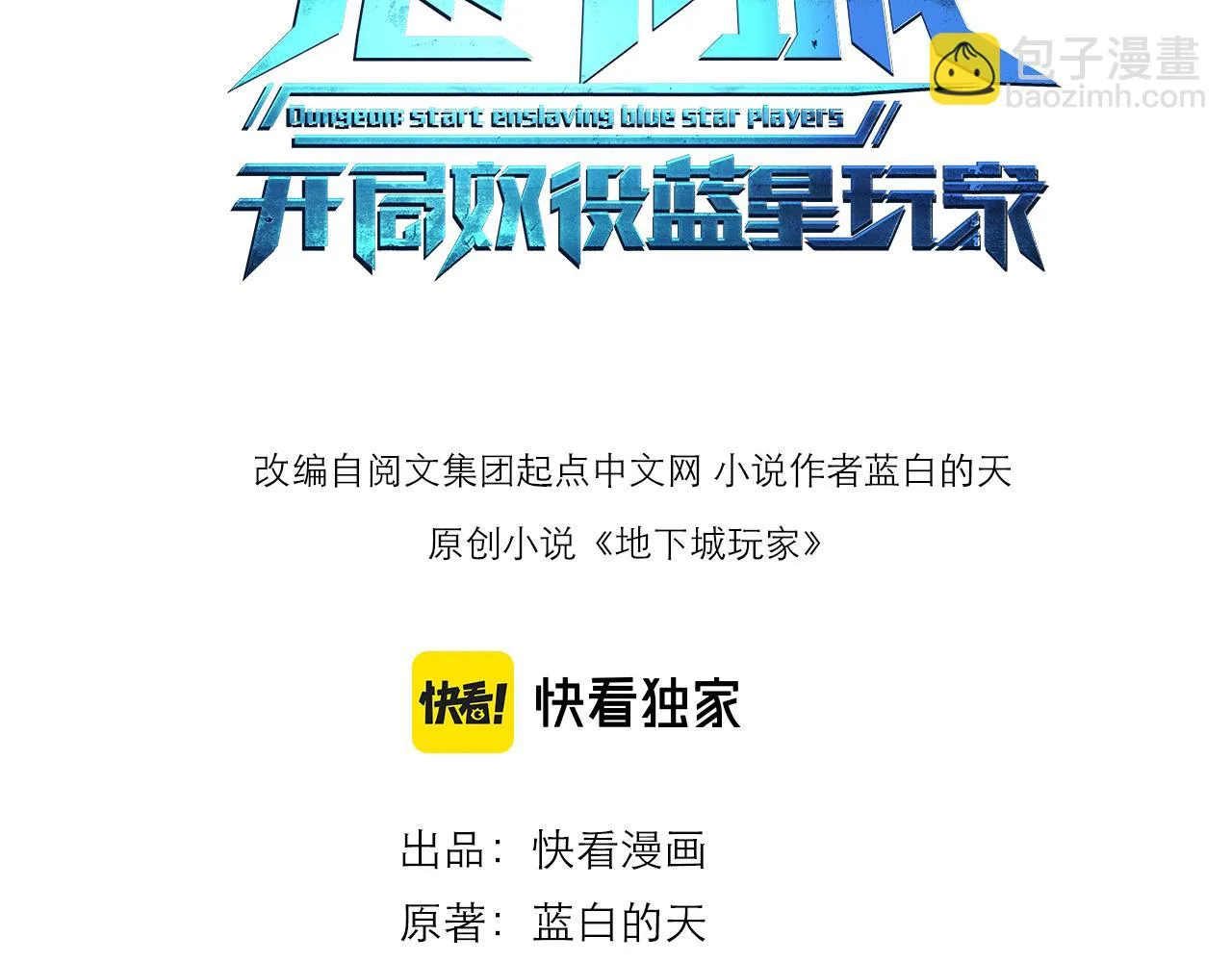 第27章：炸弹计划成功了？2