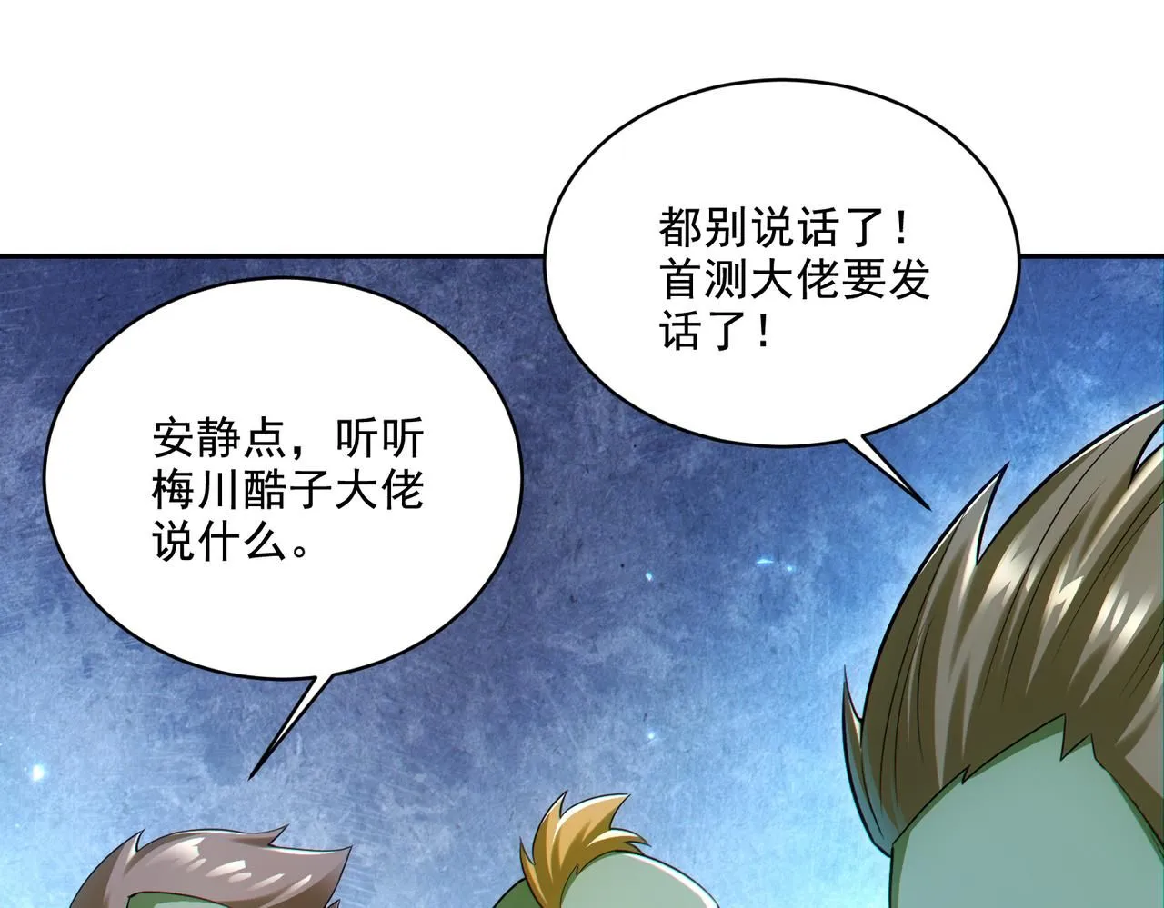 第30章： 新的风暴即将来临！88