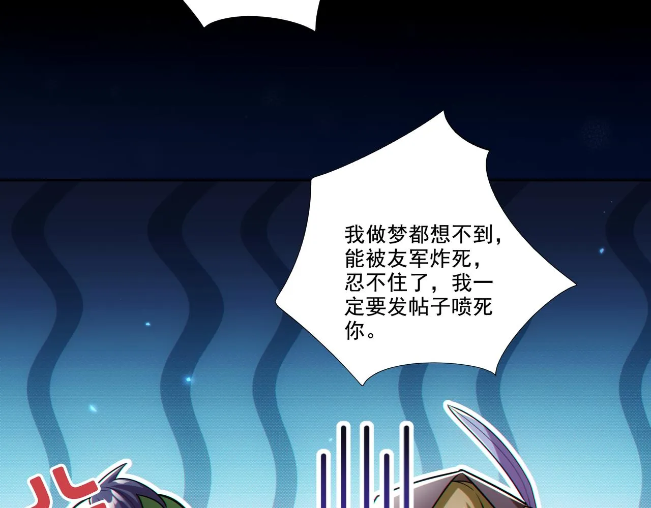 第27章：炸弹计划成功了？114
