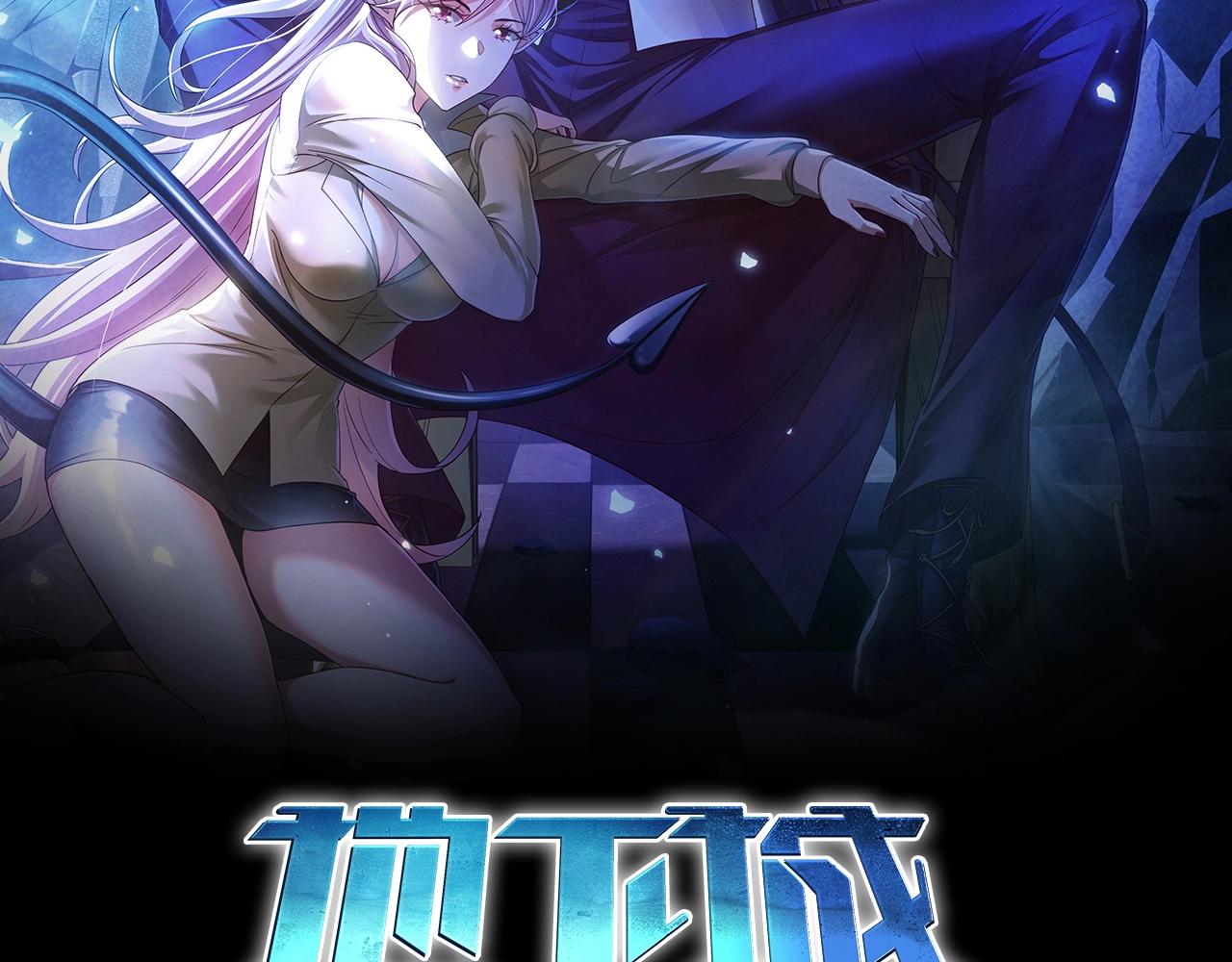 第3话 地下城怪物图鉴1