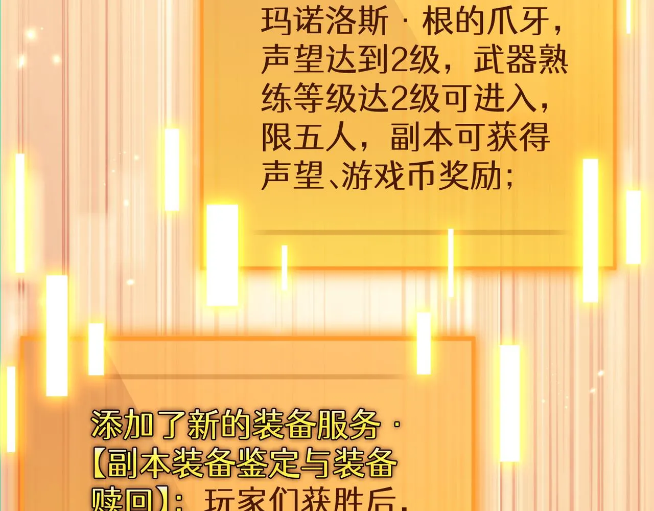第25章：你们人类现在玩的这么野吗？！152