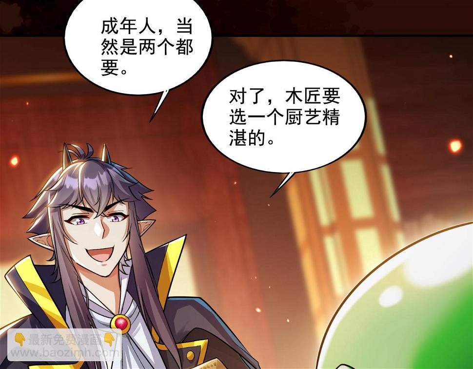 第19话 别作死啊！66
