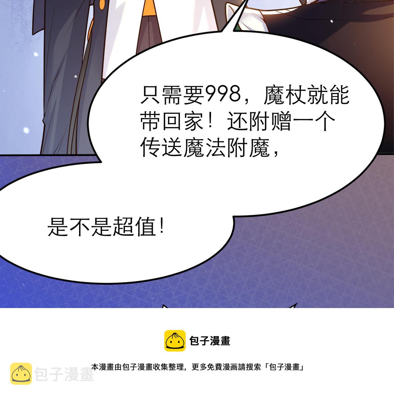 第6话 美女小妖精49