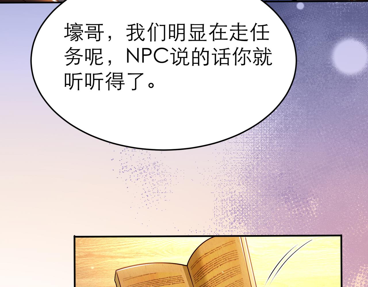 第6话 美女小妖精59