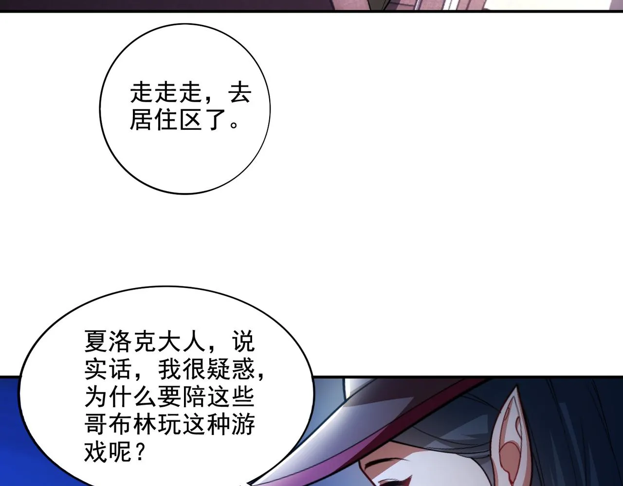 第25章：你们人类现在玩的这么野吗？！10