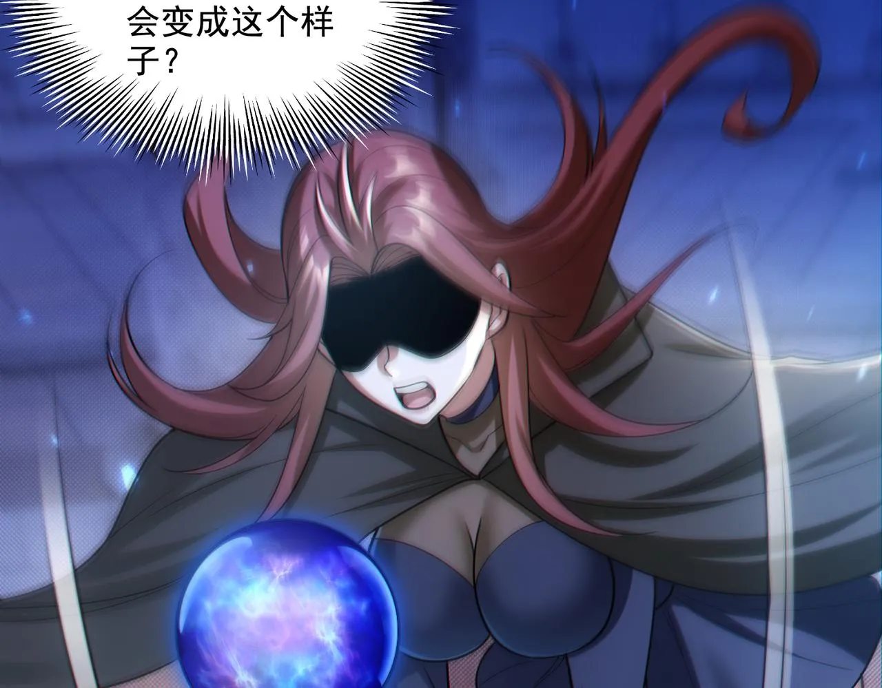 第26章：进化到闻所未闻！123