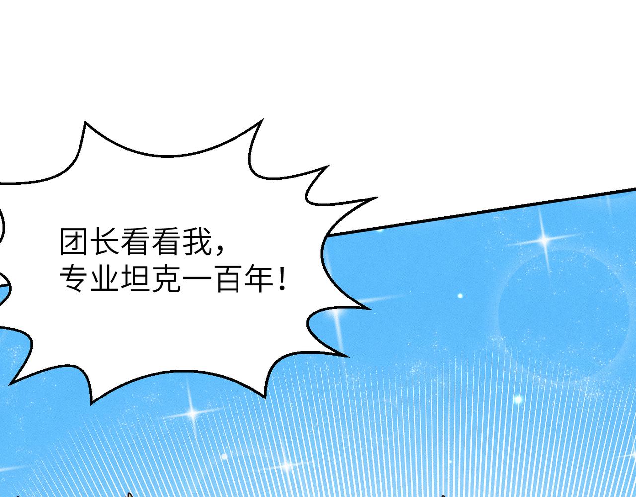 第12话 挖到宝啦？！86