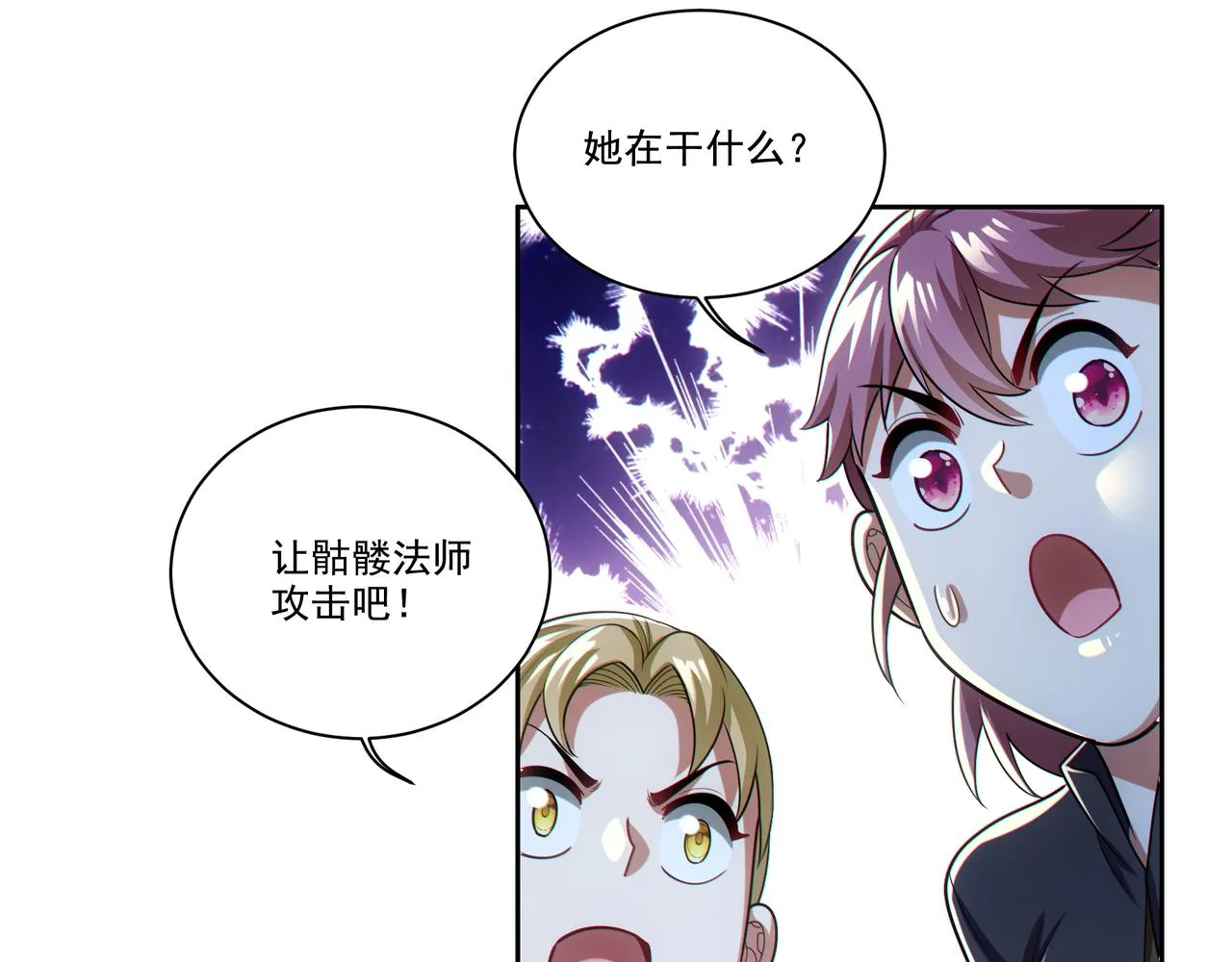 第27章：炸弹计划成功了？80