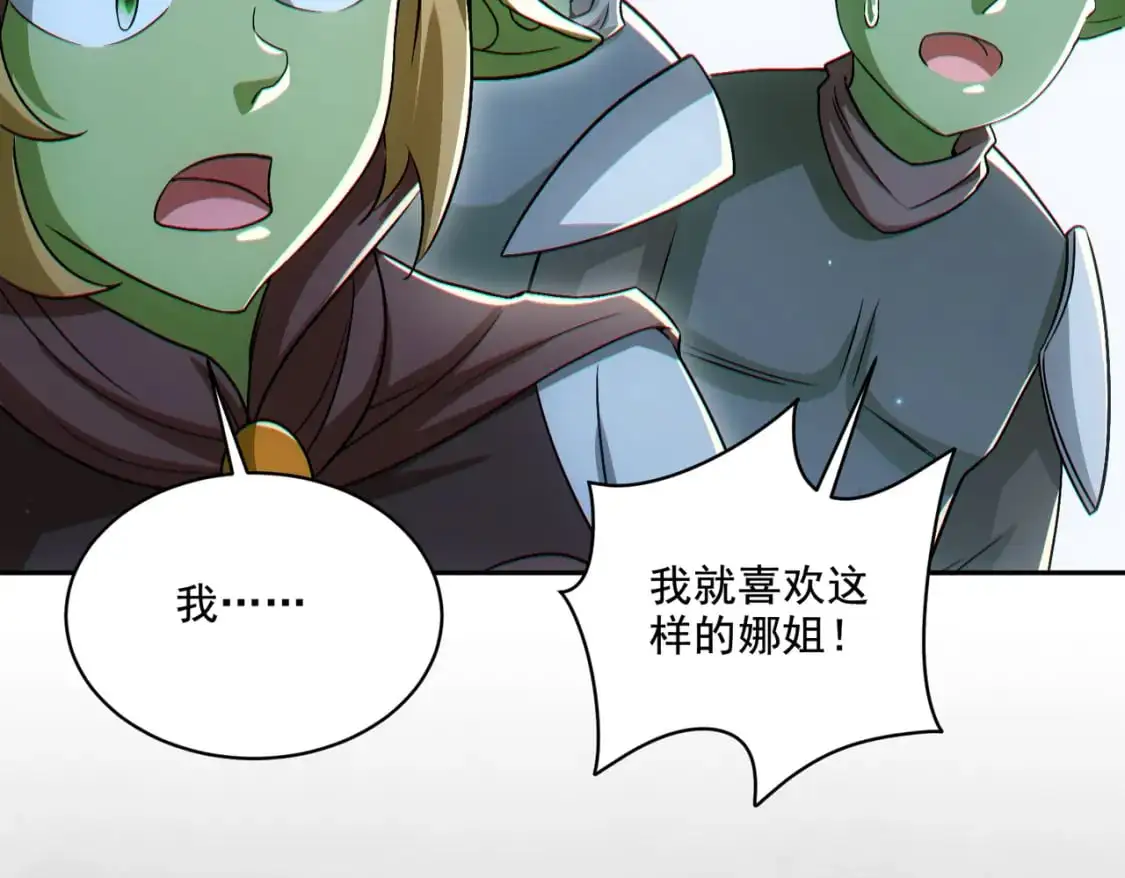 第30章完结篇： 新的风暴即将来临！123