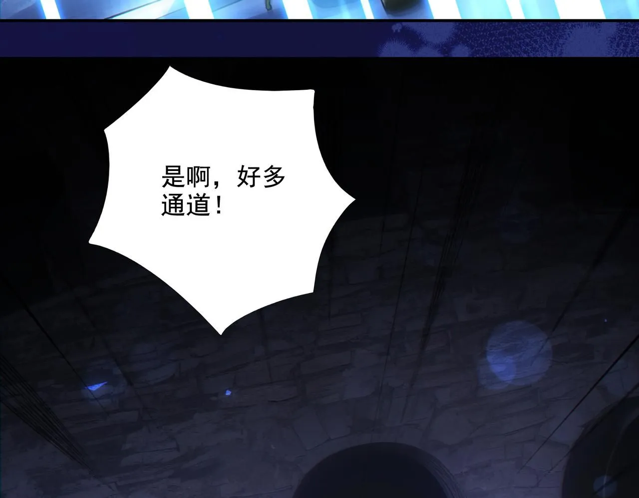 第29章：这就是资本家的深谋远虑吗？7