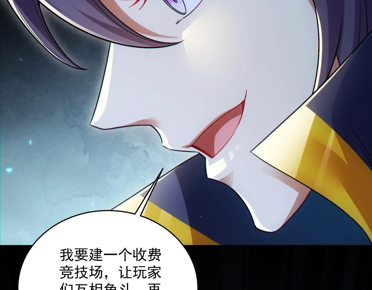 第30章： 新的风暴即将来临！140
