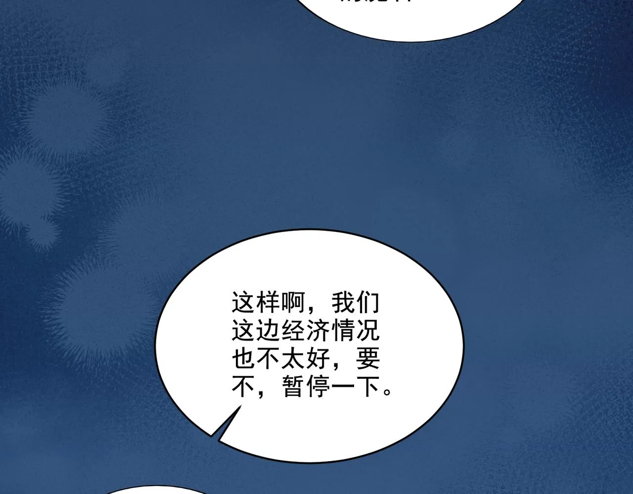 第28章：开启挑战深渊魔王的主线任务88