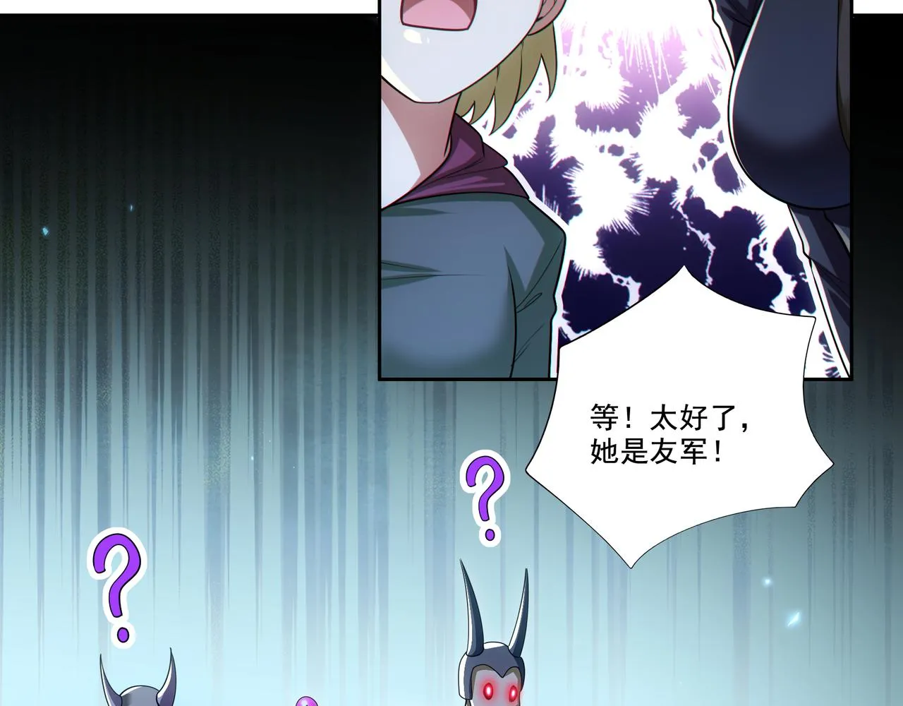 第27章：炸弹计划成功了？81
