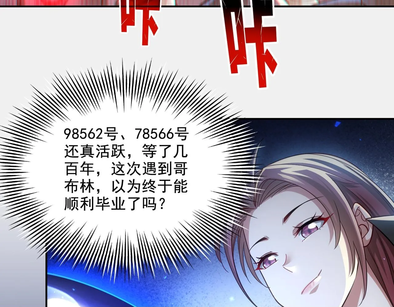 第26章：进化到闻所未闻！49