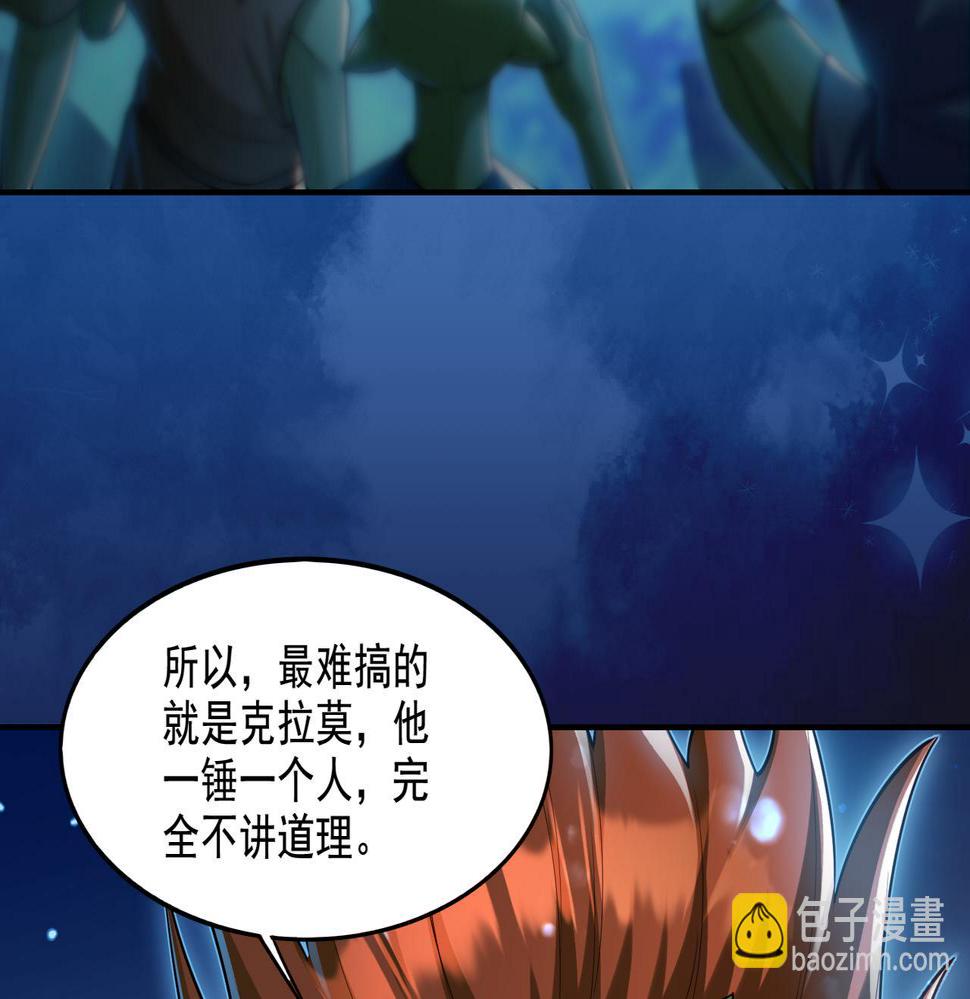 第20话 开荒女妖部落93