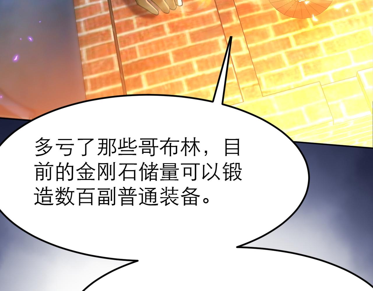 第4话 游戏基础介绍87