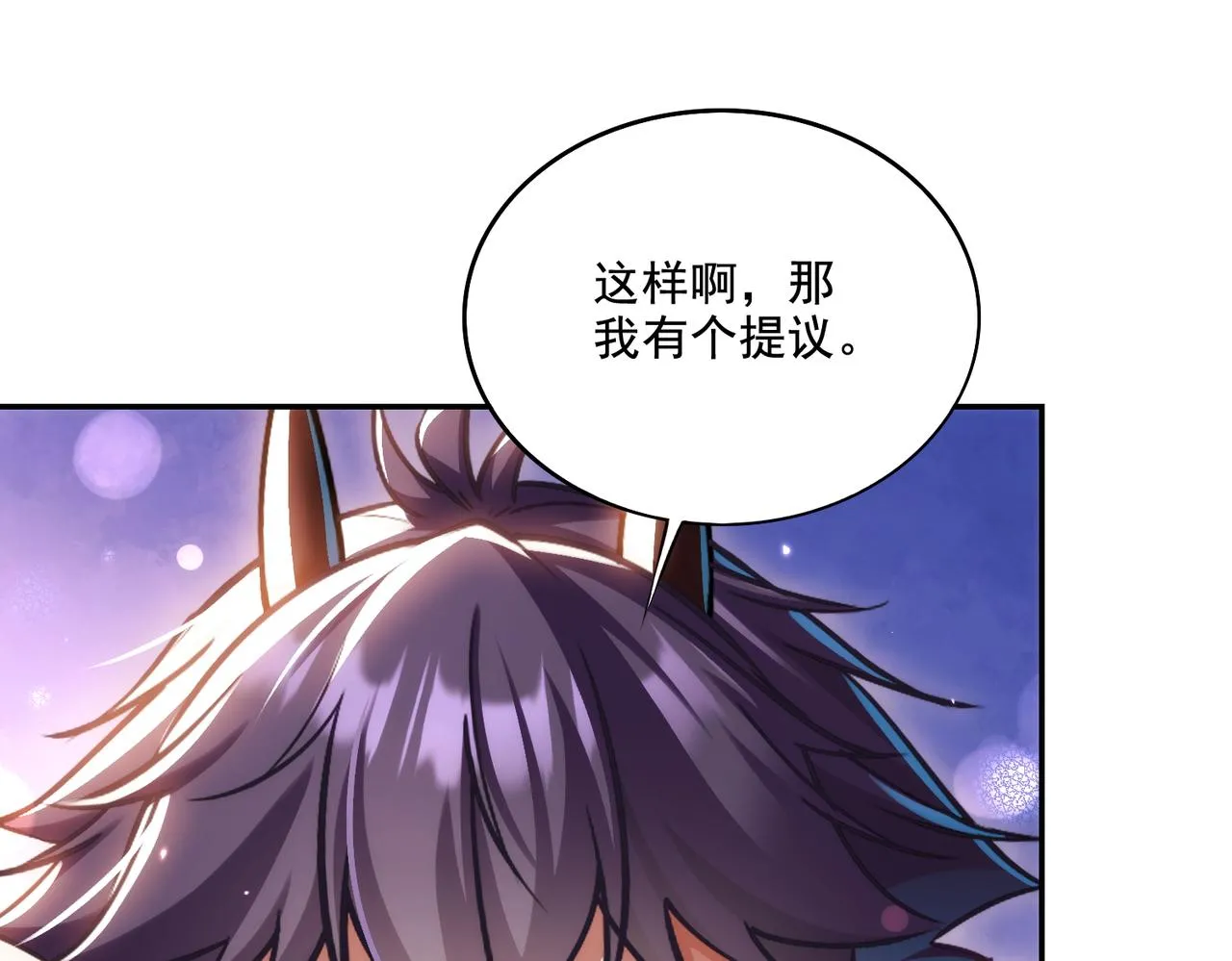 第23章：城主的魅力无人可挡！86