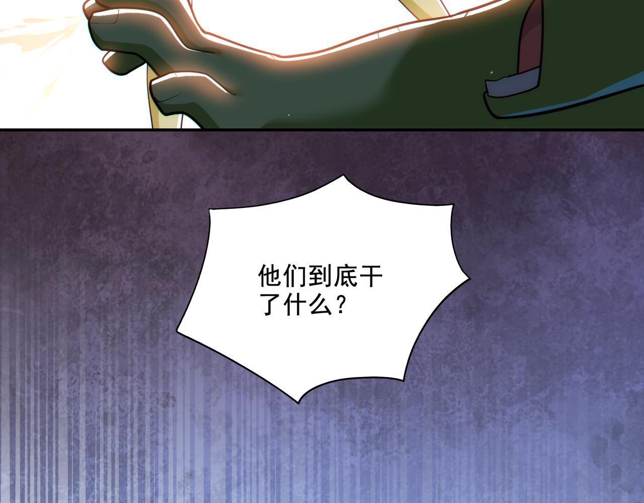 第22章：你这个两面派！81