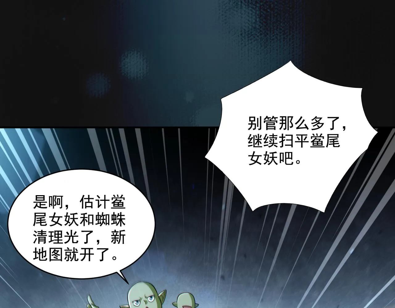 第28章：开启挑战深渊魔王的主线任务62