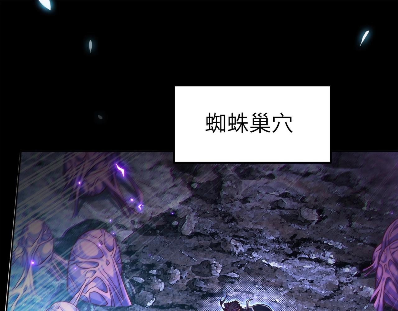 第3话 地下城怪物图鉴64