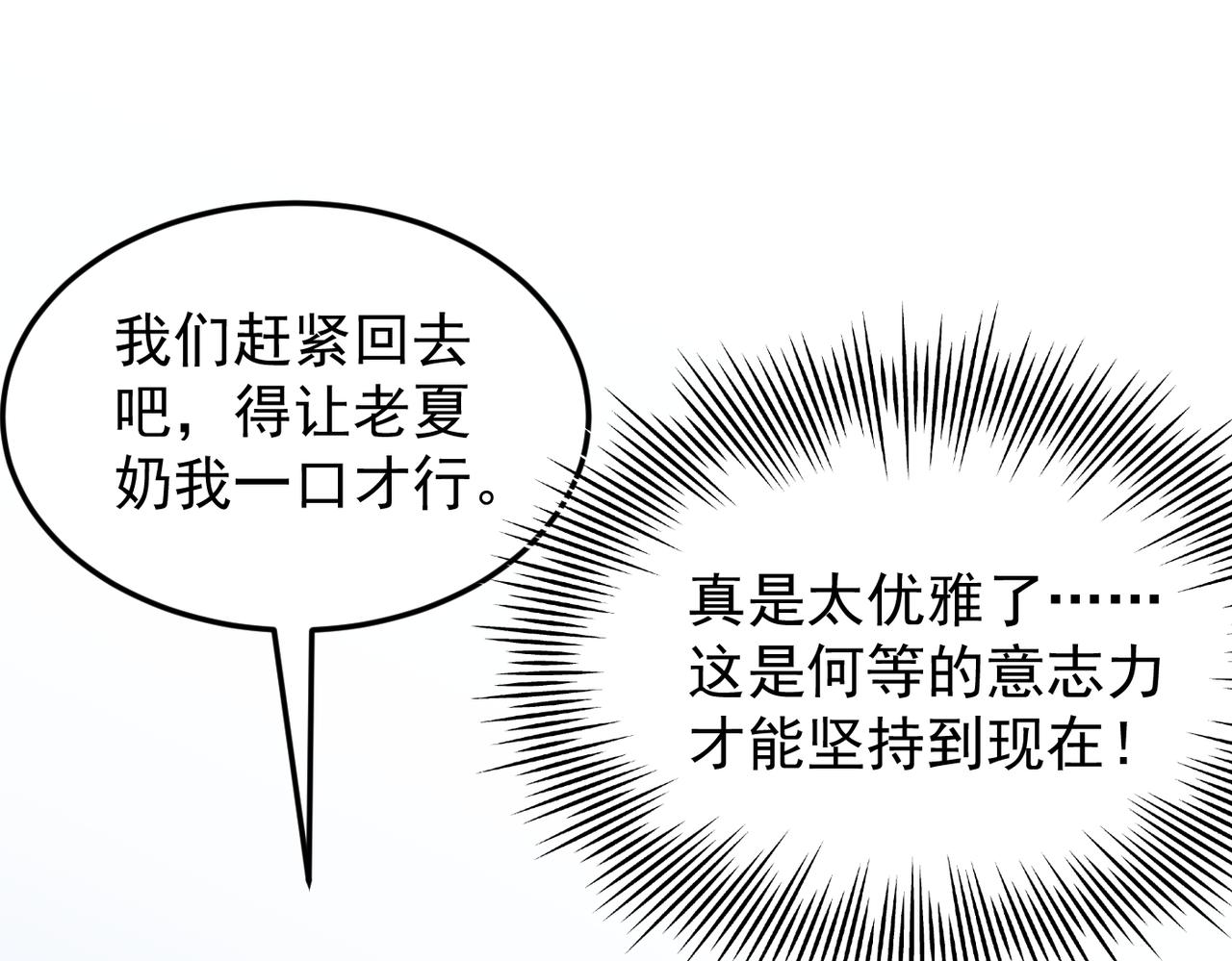 第11话 “顺利”归来62
