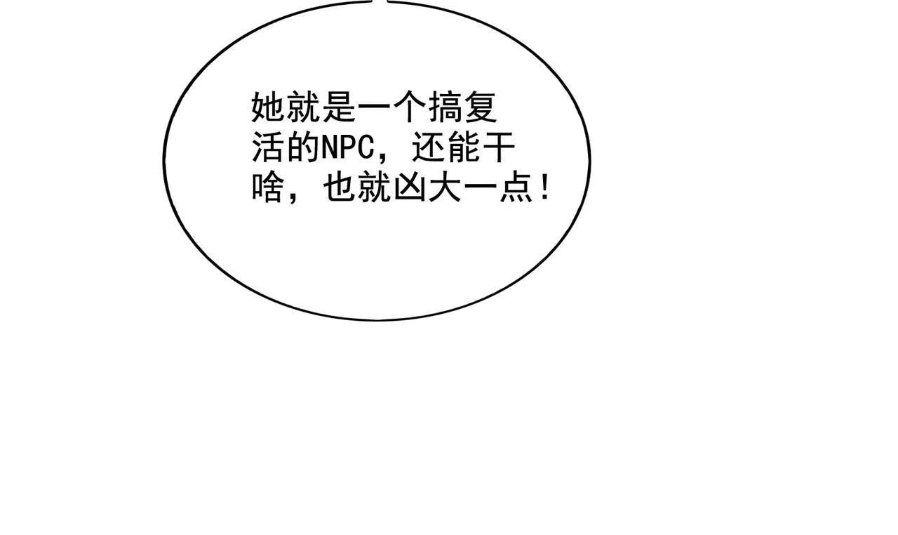 第29章：这就是资本家的深谋远虑吗？73