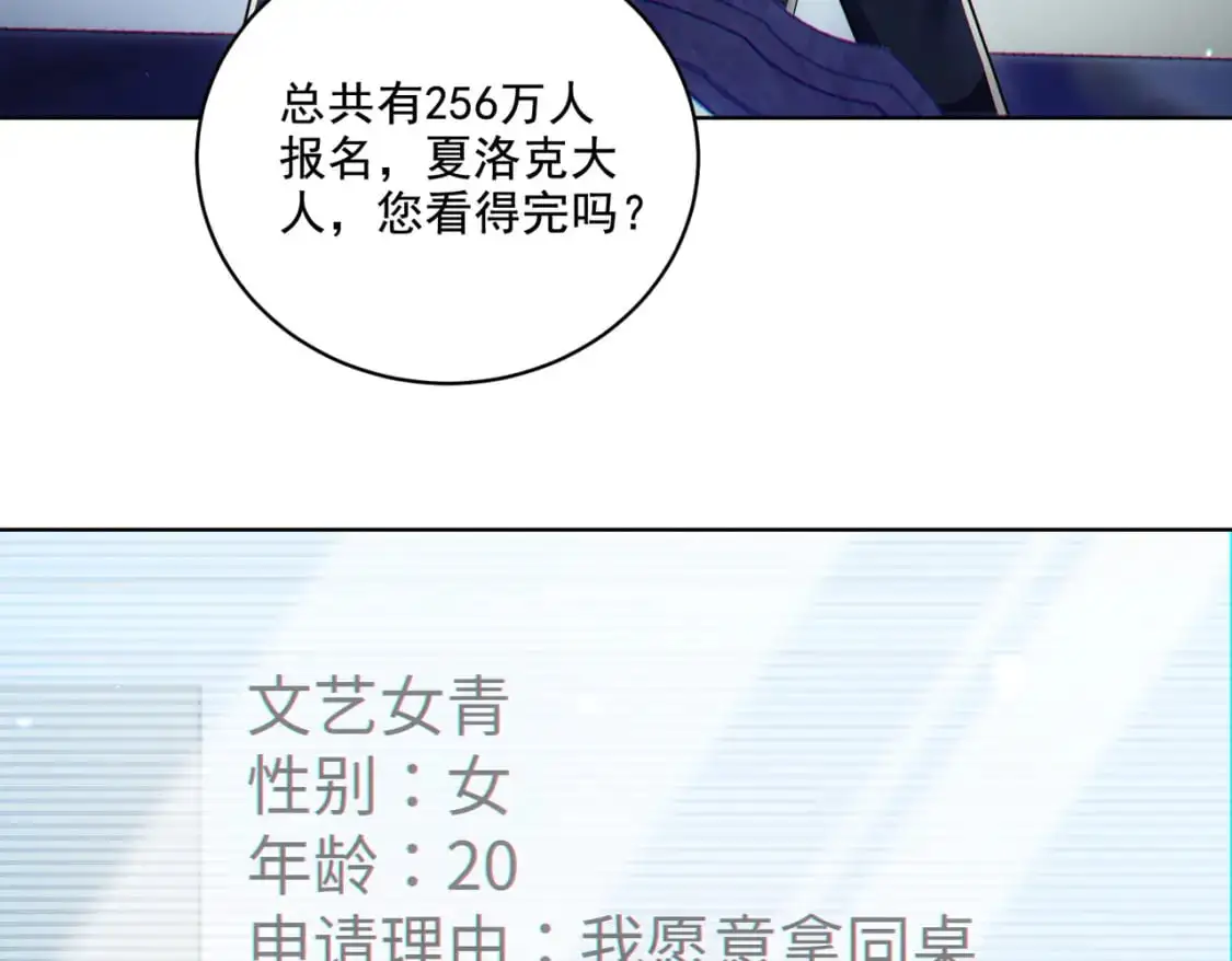 第30章完结篇： 新的风暴即将来临！11