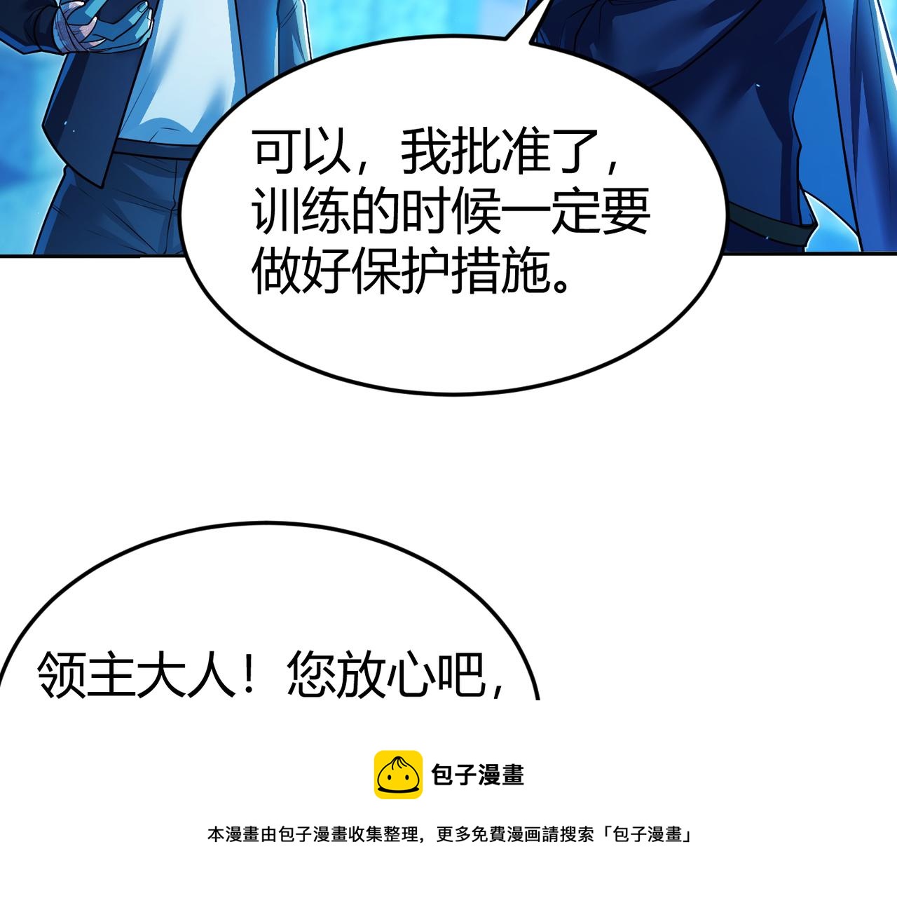 第10话 二冲蜘蛛巢穴49