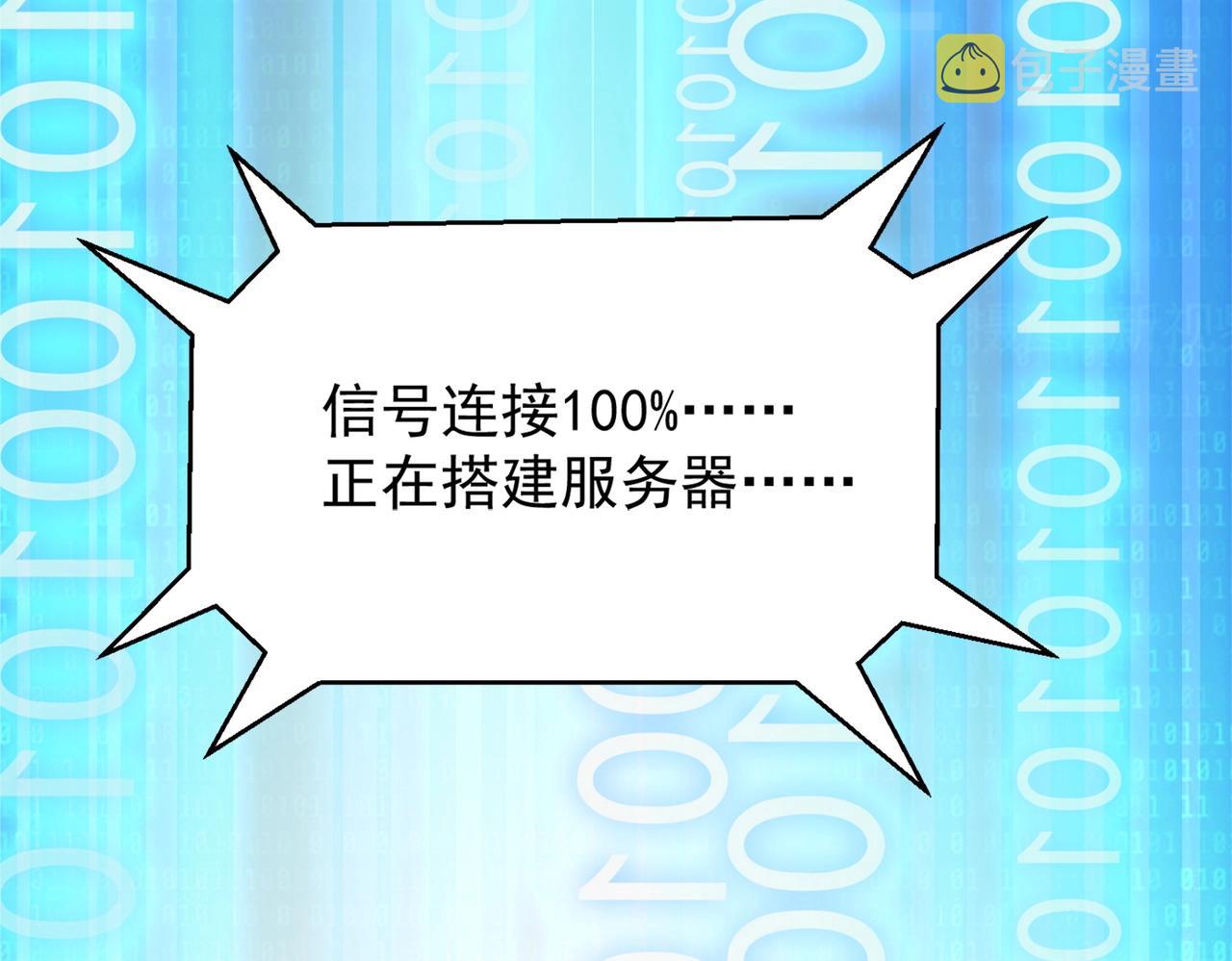 第1话 首测玩家和永恒国度和布鲁193