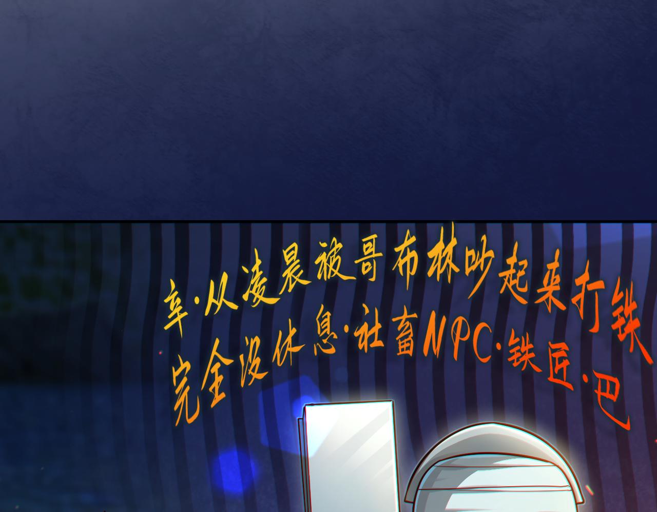 第12话 挖到宝啦？！72