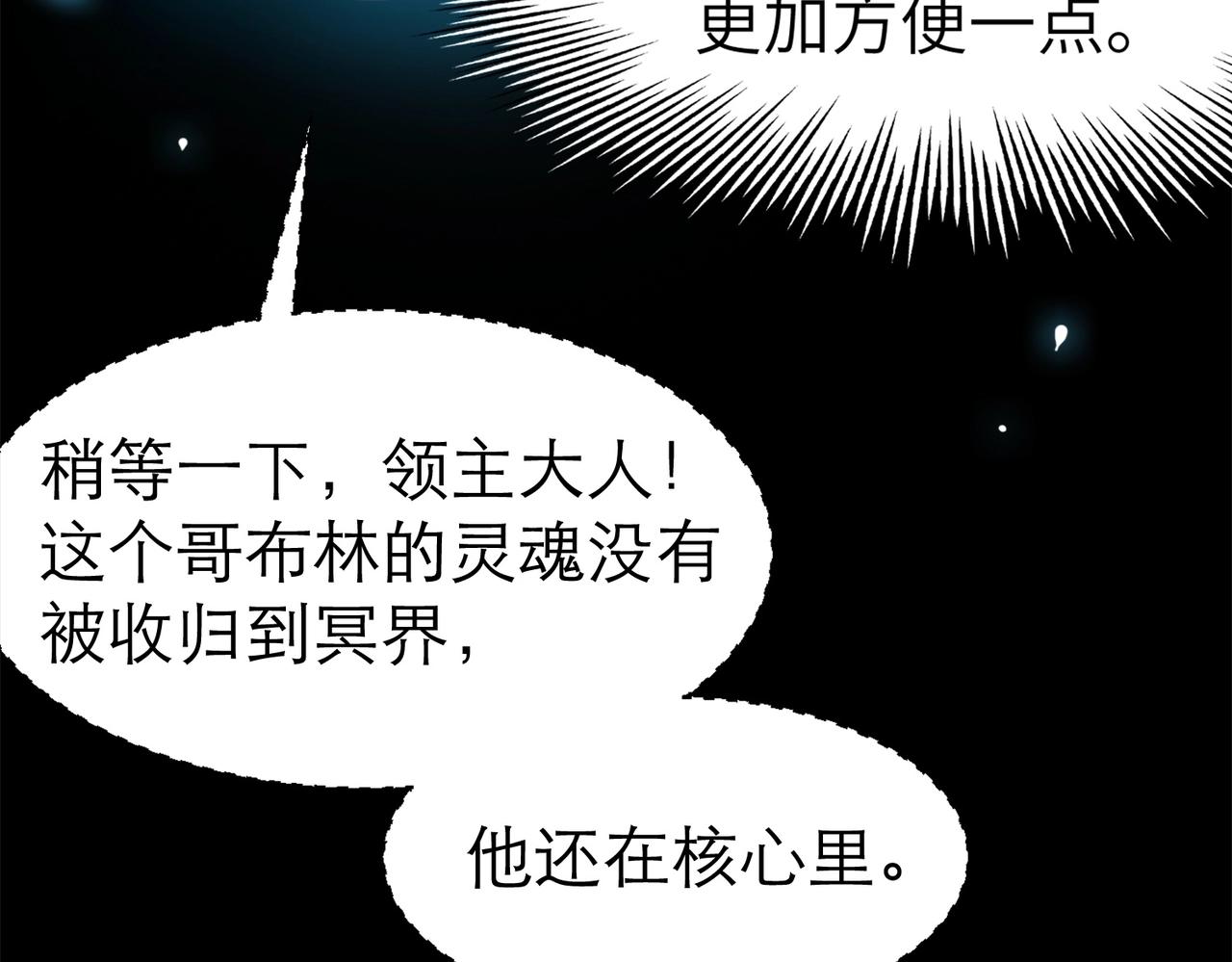 第3话 地下城怪物图鉴89