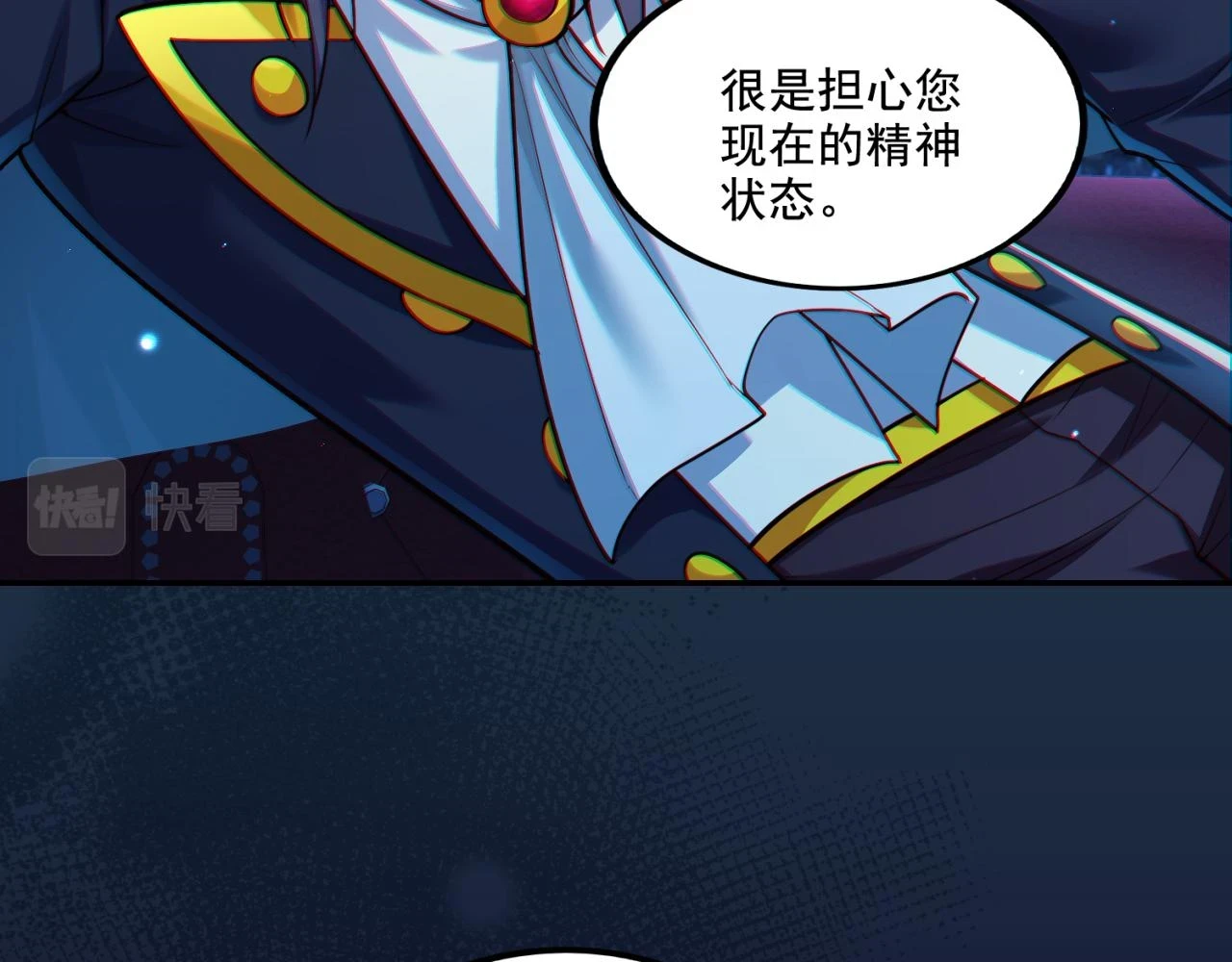 第16话 我顶不住啦！73
